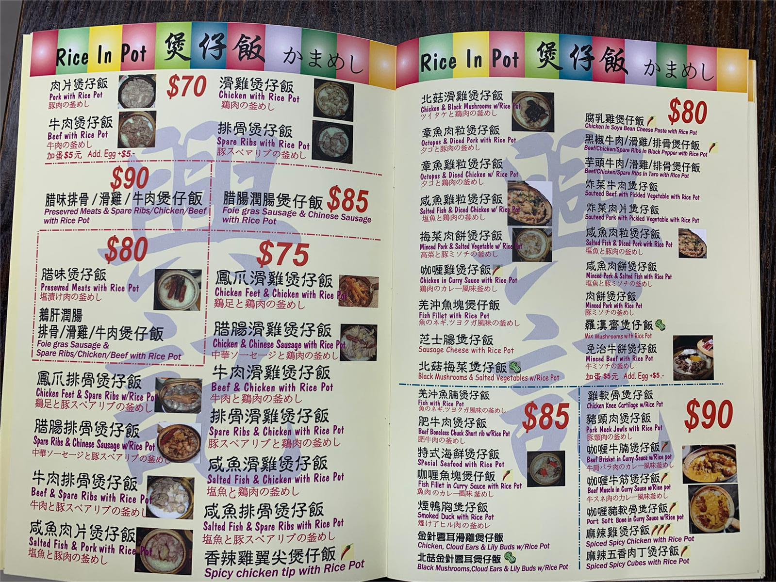 Hing Kee Claypot A Guide to Hong Kong Winter Favorite
